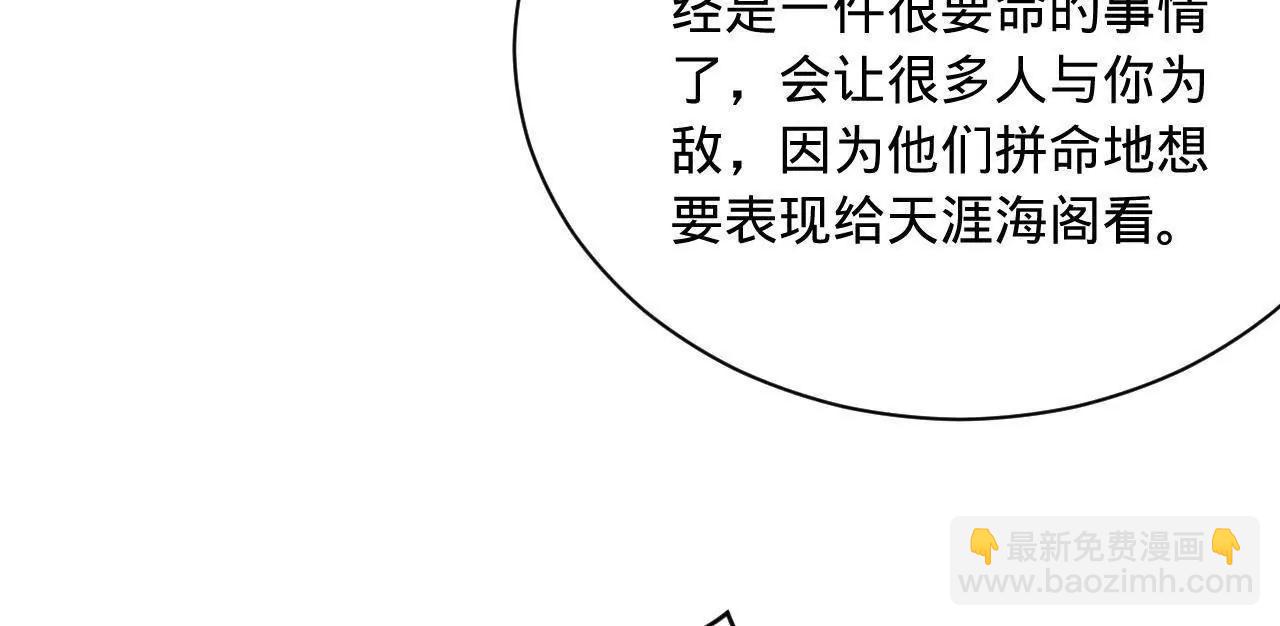 史上最強贅婿 - 342 	仇妖兒建國？(3/4) - 3