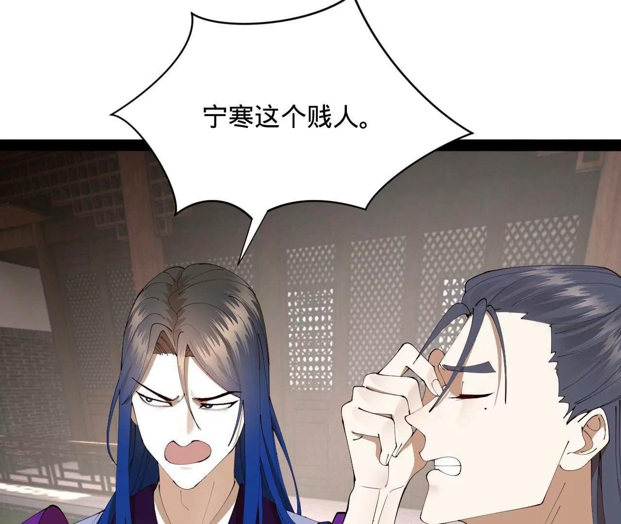 史上最強贅婿 - 342 	仇妖兒建國？(3/4) - 4