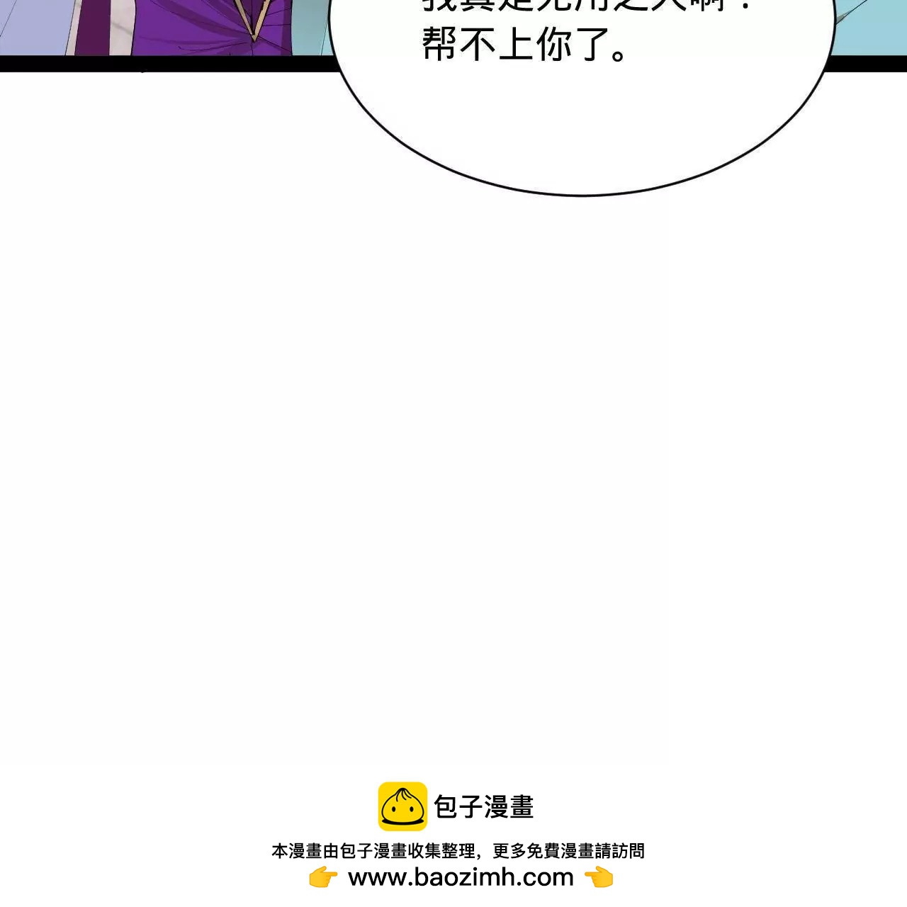 史上最強贅婿 - 342 	仇妖兒建國？(3/4) - 6