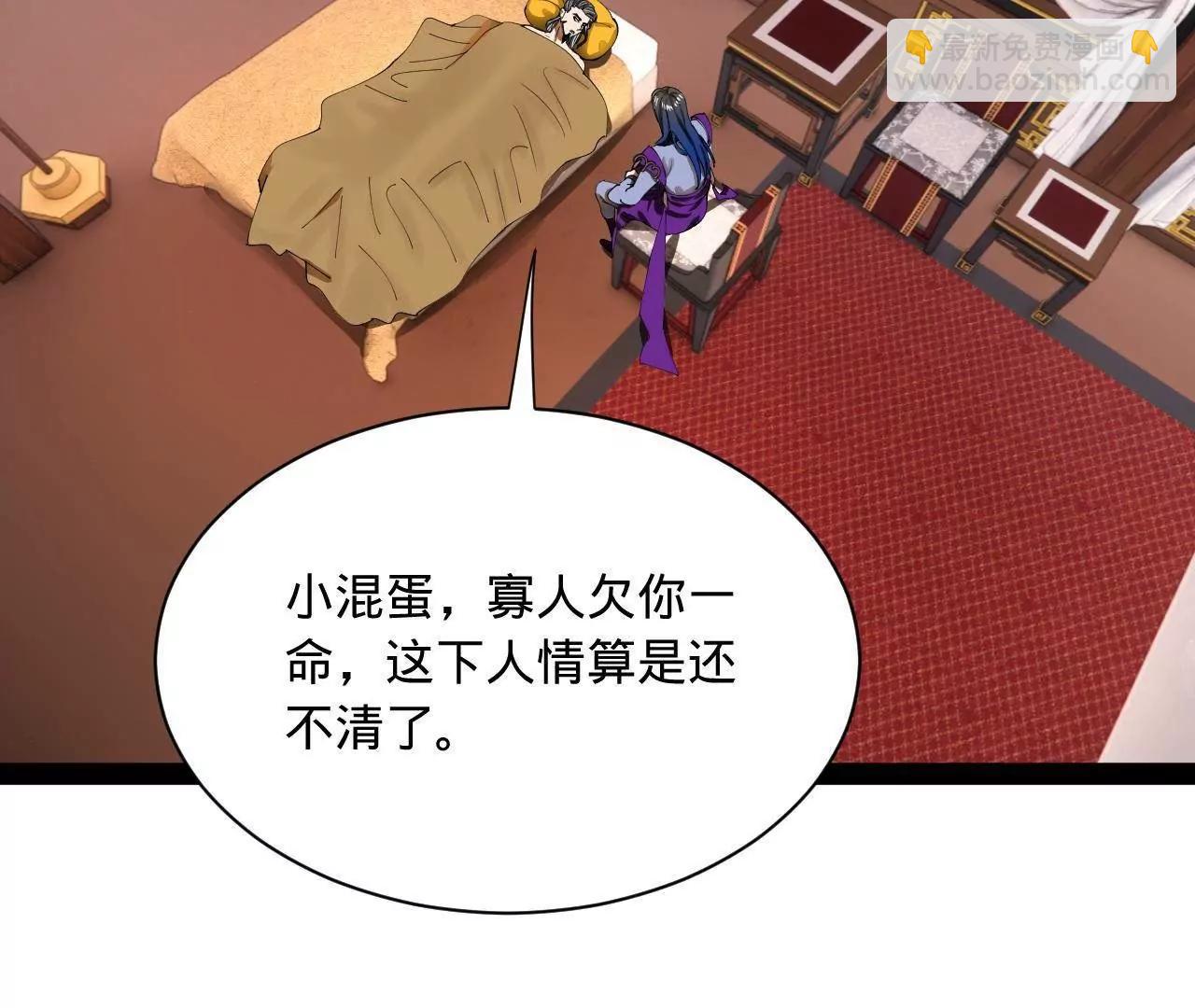 史上最強贅婿 - 342 	仇妖兒建國？(1/4) - 8