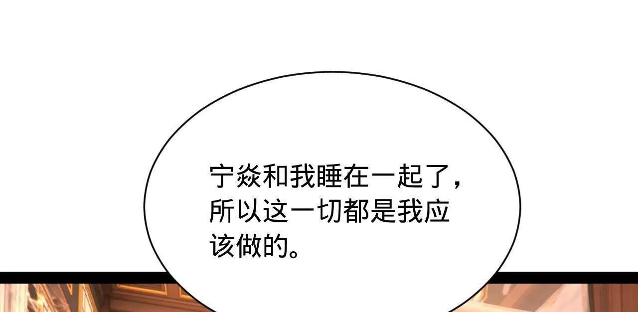 史上最強贅婿 - 342 	仇妖兒建國？(1/4) - 1