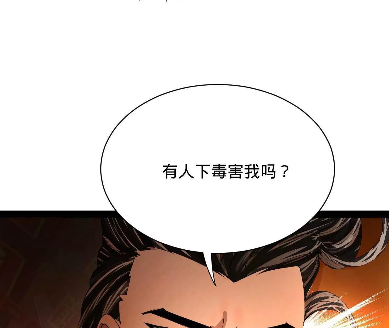 史上最強贅婿 - 342 	仇妖兒建國？(1/4) - 4