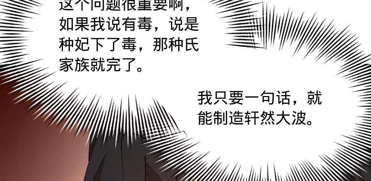 史上最強贅婿 - 342 	仇妖兒建國？(1/4) - 7