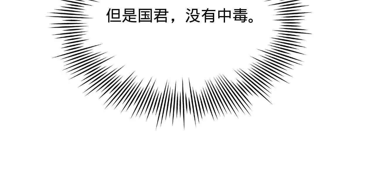 史上最強贅婿 - 342 	仇妖兒建國？(1/4) - 1