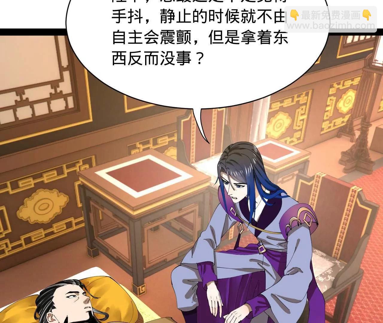 史上最強贅婿 - 342 	仇妖兒建國？(1/4) - 1