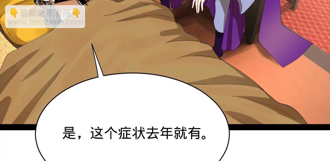 史上最強贅婿 - 342 	仇妖兒建國？(1/4) - 2