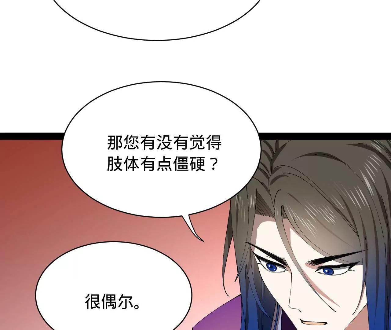 史上最強贅婿 - 342 	仇妖兒建國？(1/4) - 3