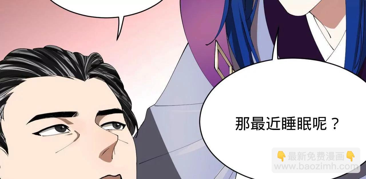 史上最強贅婿 - 342 	仇妖兒建國？(1/4) - 4