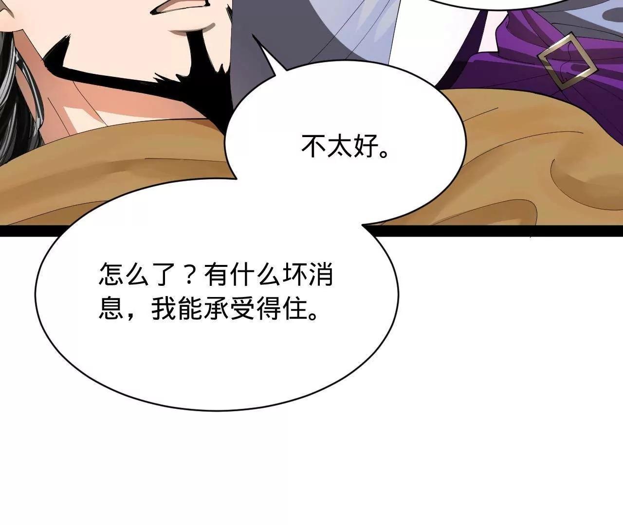 史上最強贅婿 - 342 	仇妖兒建國？(1/4) - 5