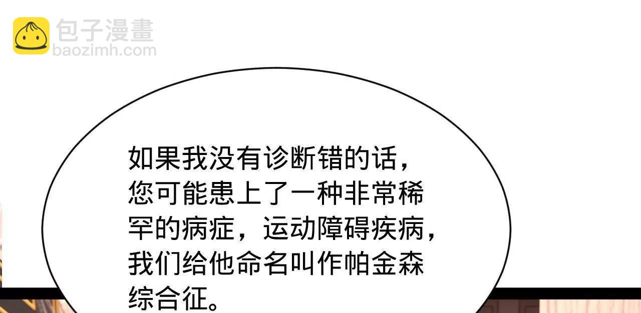 史上最強贅婿 - 342 	仇妖兒建國？(1/4) - 6