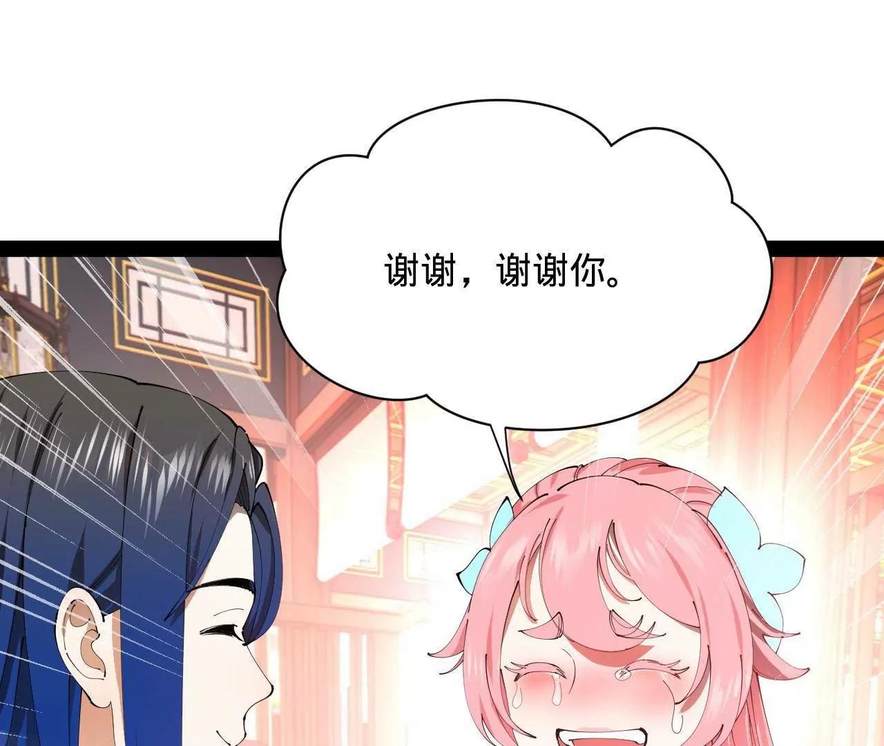 史上最強贅婿 - 342 	仇妖兒建國？(1/4) - 4