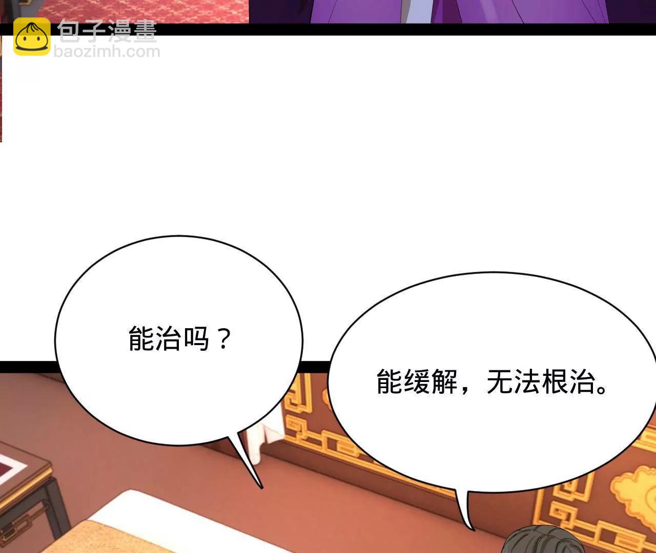 史上最強贅婿 - 342 	仇妖兒建國？(1/4) - 1