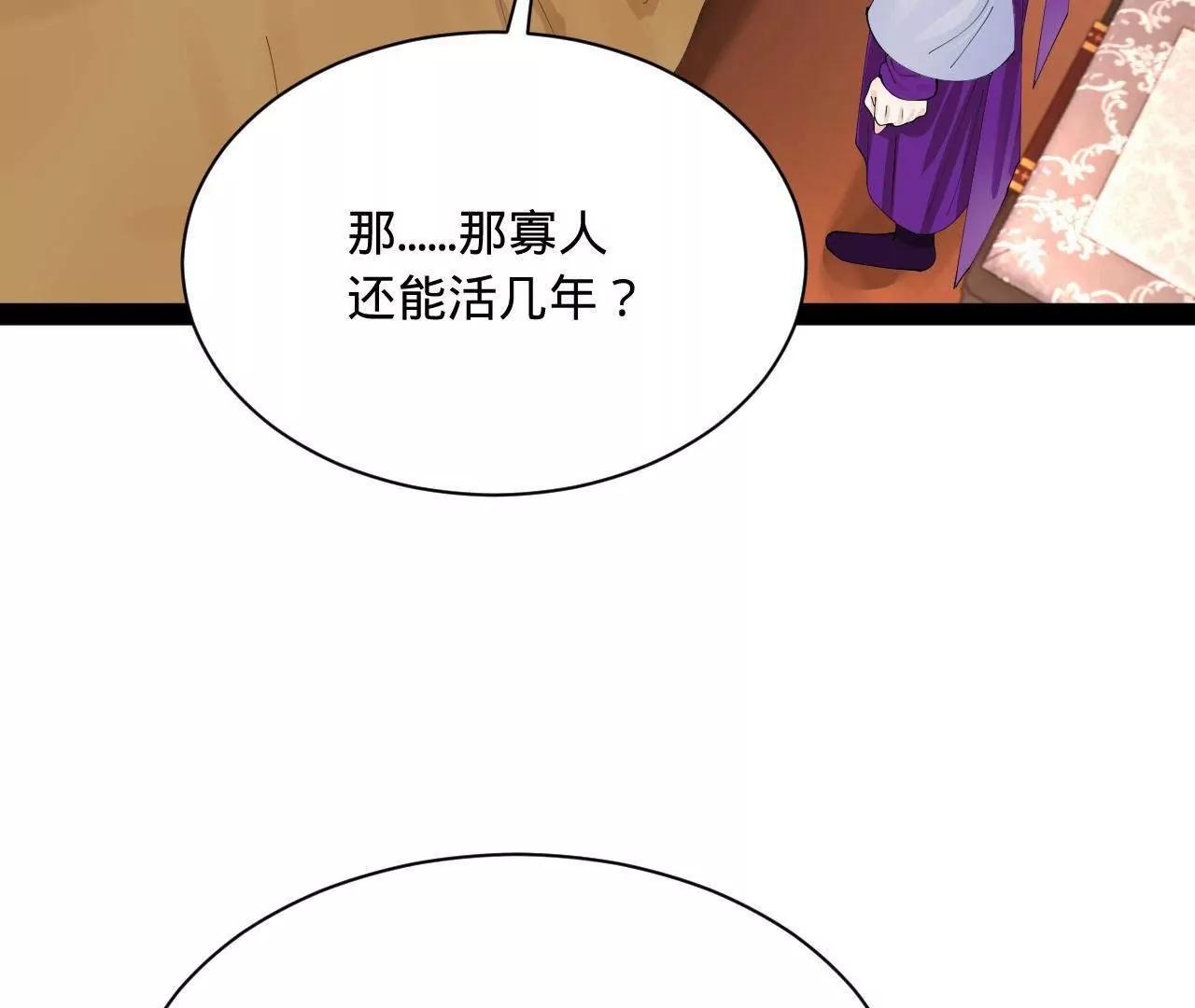 史上最強贅婿 - 342 	仇妖兒建國？(1/4) - 3