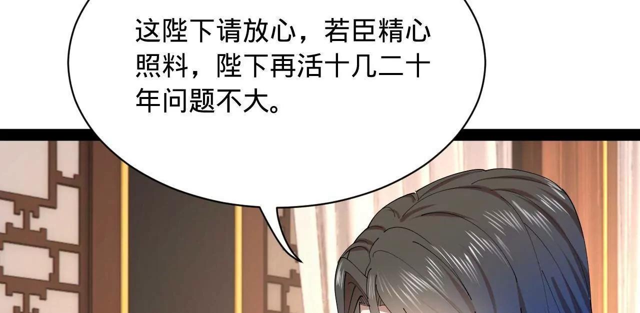 史上最強贅婿 - 342 	仇妖兒建國？(1/4) - 4