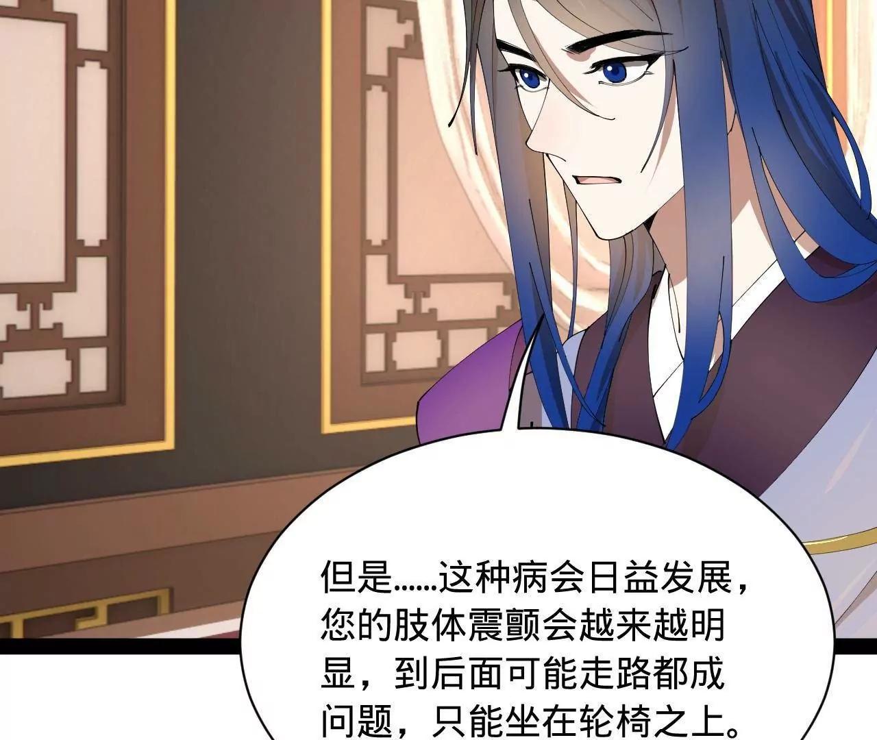 史上最強贅婿 - 342 	仇妖兒建國？(1/4) - 5