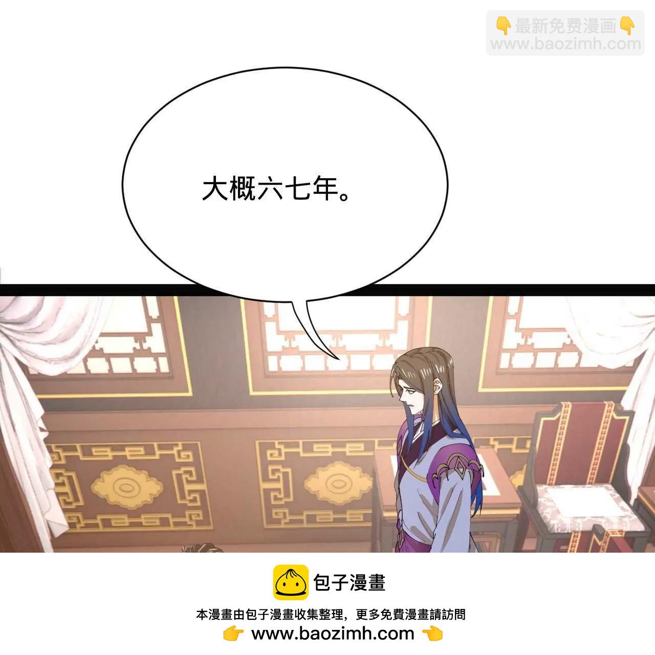 史上最強贅婿 - 342 	仇妖兒建國？(1/4) - 2