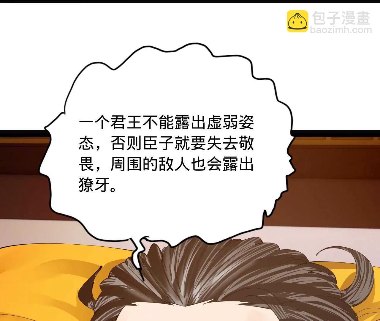 史上最強贅婿 - 342 	仇妖兒建國？(2/4) - 8