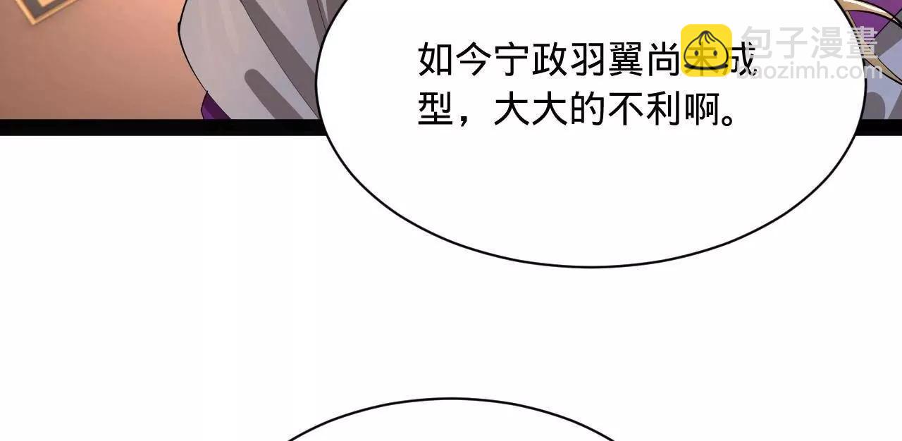 史上最強贅婿 - 342 	仇妖兒建國？(2/4) - 5