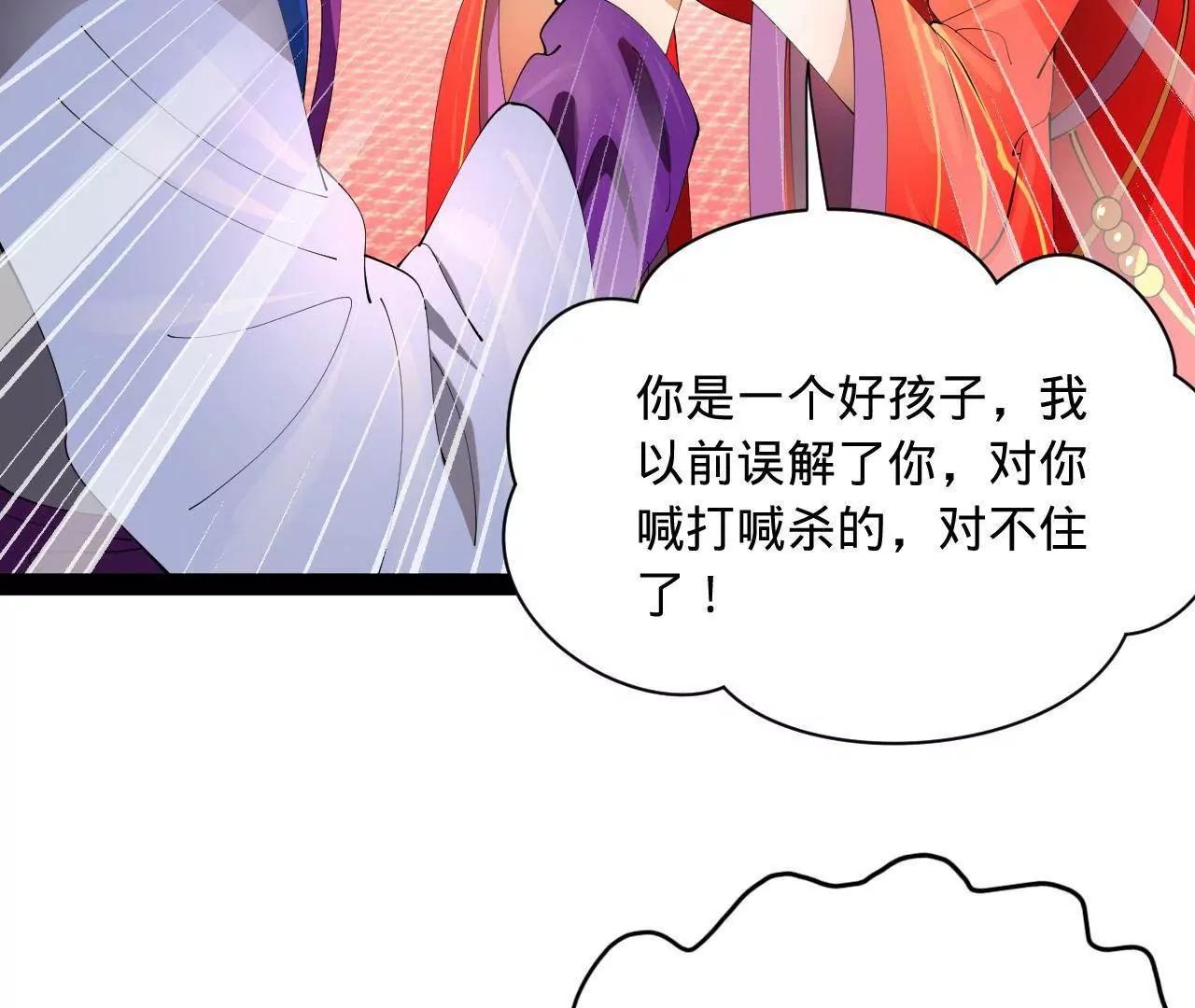 史上最強贅婿 - 342 	仇妖兒建國？(1/4) - 6