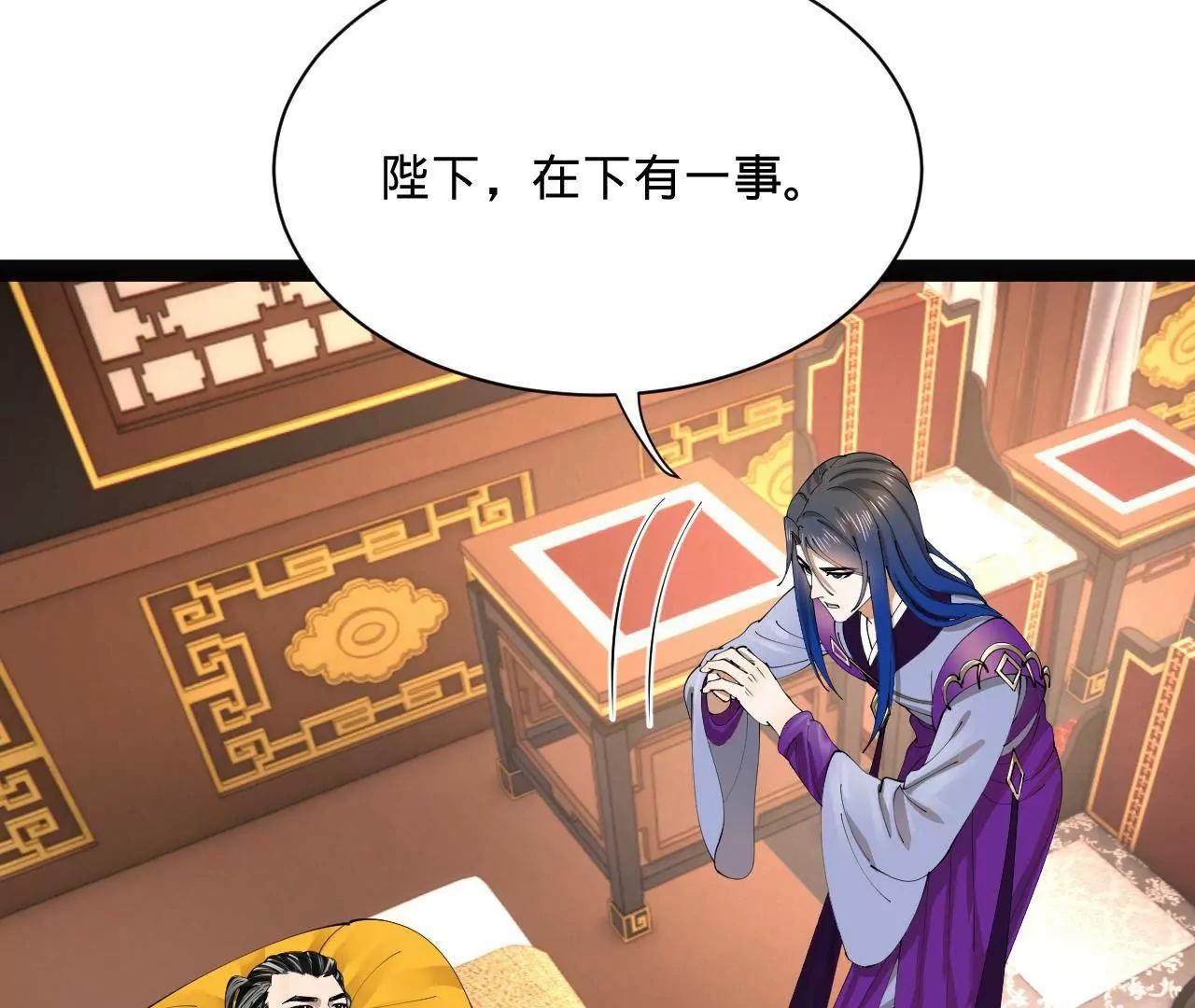 史上最強贅婿 - 342 	仇妖兒建國？(2/4) - 6