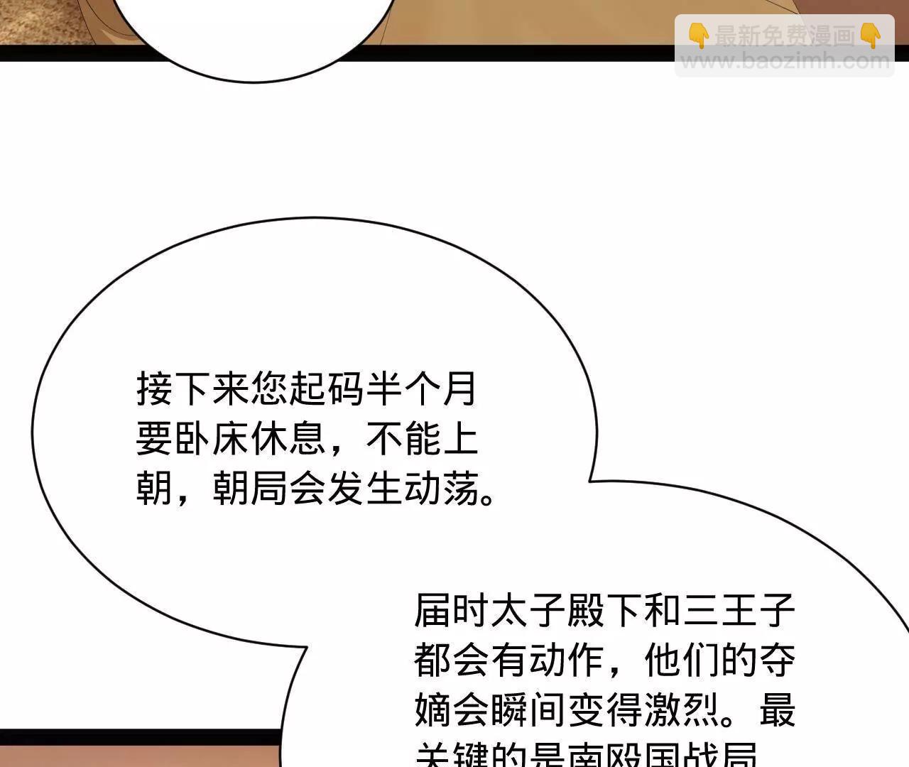 史上最強贅婿 - 342 	仇妖兒建國？(2/4) - 8