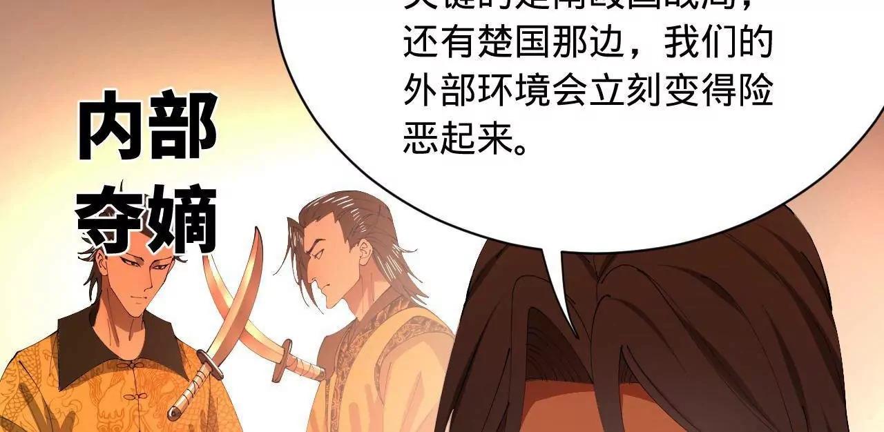 史上最強贅婿 - 342 	仇妖兒建國？(2/4) - 1