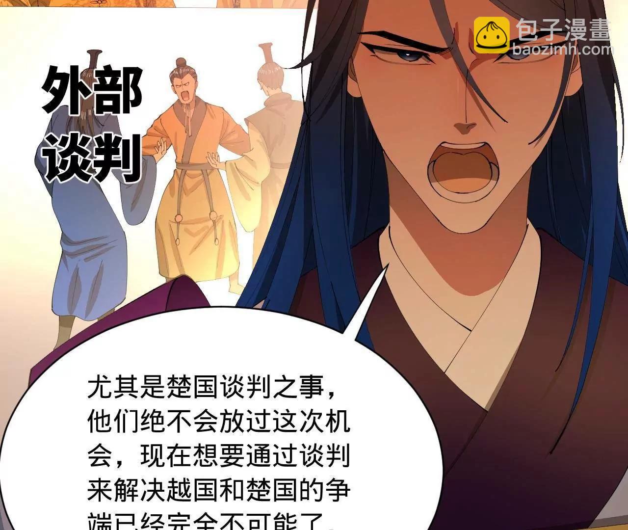 史上最強贅婿 - 342 	仇妖兒建國？(2/4) - 2