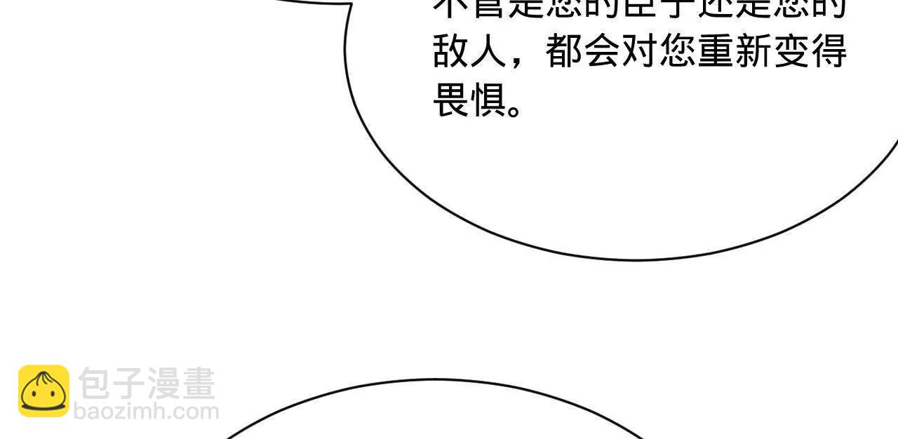 史上最強贅婿 - 342 	仇妖兒建國？(2/4) - 7