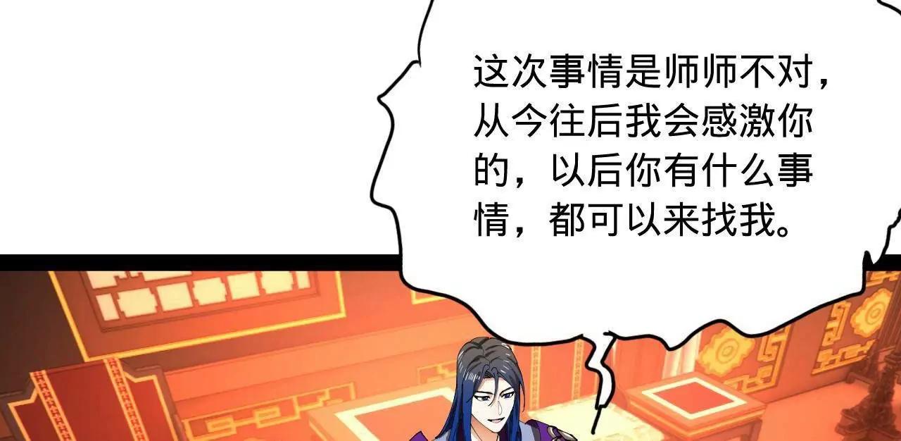 史上最強贅婿 - 342 	仇妖兒建國？(1/4) - 7