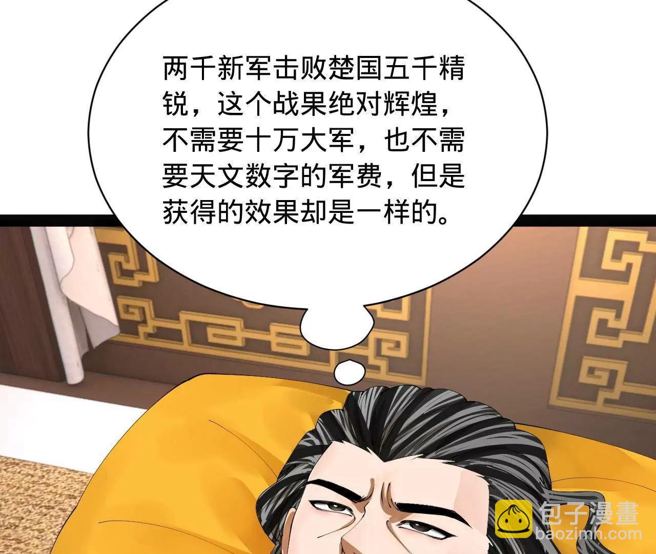 史上最強贅婿 - 342 	仇妖兒建國？(2/4) - 8