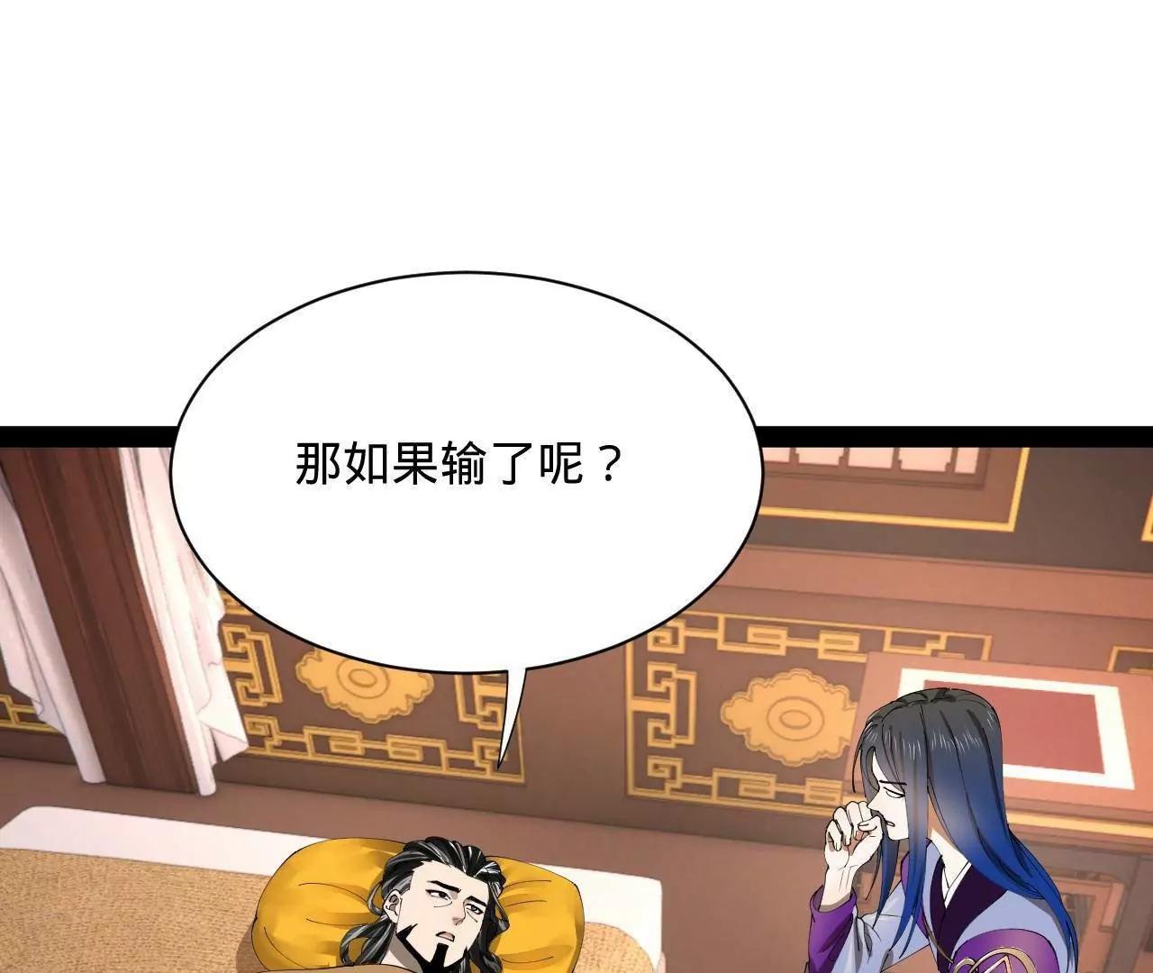 史上最強贅婿 - 342 	仇妖兒建國？(2/4) - 3