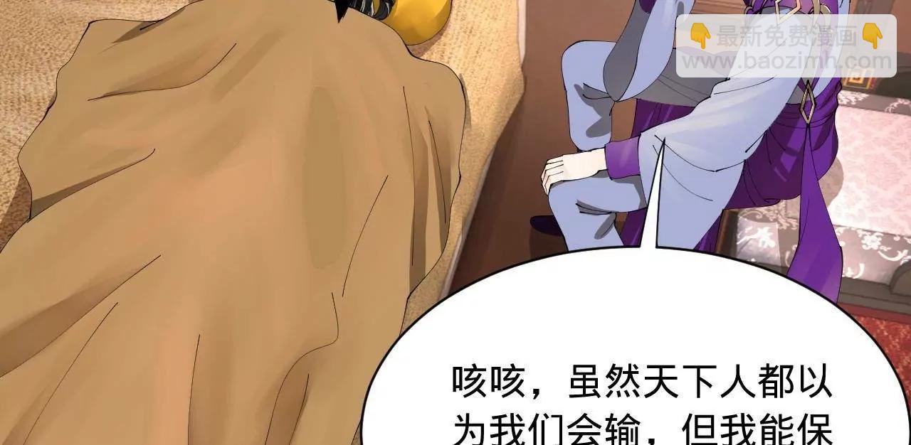 史上最強贅婿 - 342 	仇妖兒建國？(2/4) - 4