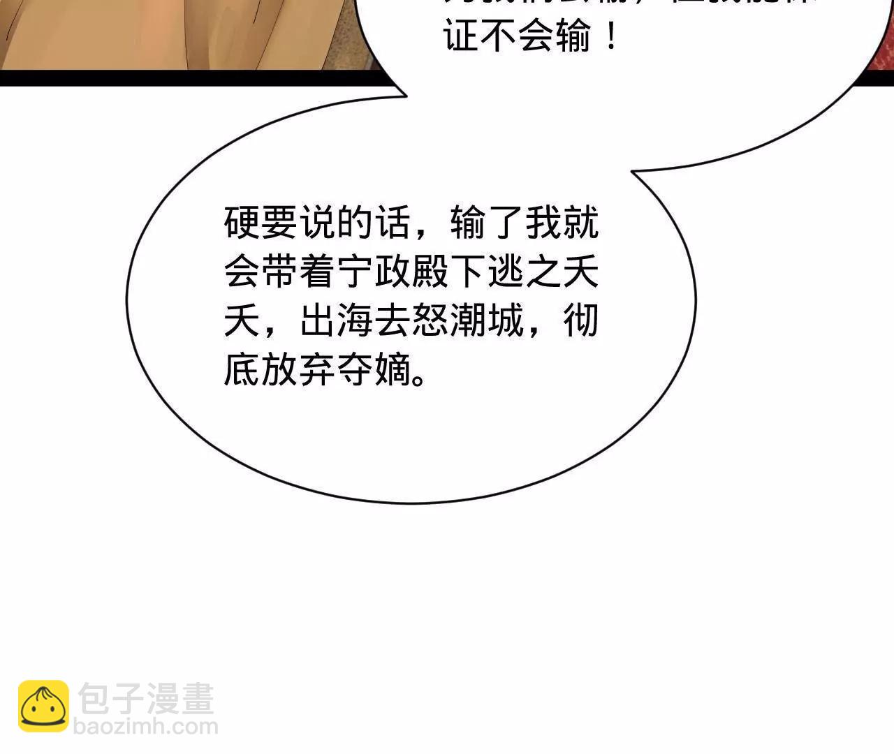 史上最強贅婿 - 342 	仇妖兒建國？(2/4) - 5