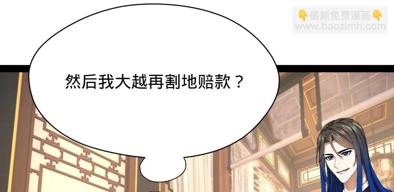 史上最強贅婿 - 342 	仇妖兒建國？(2/4) - 6