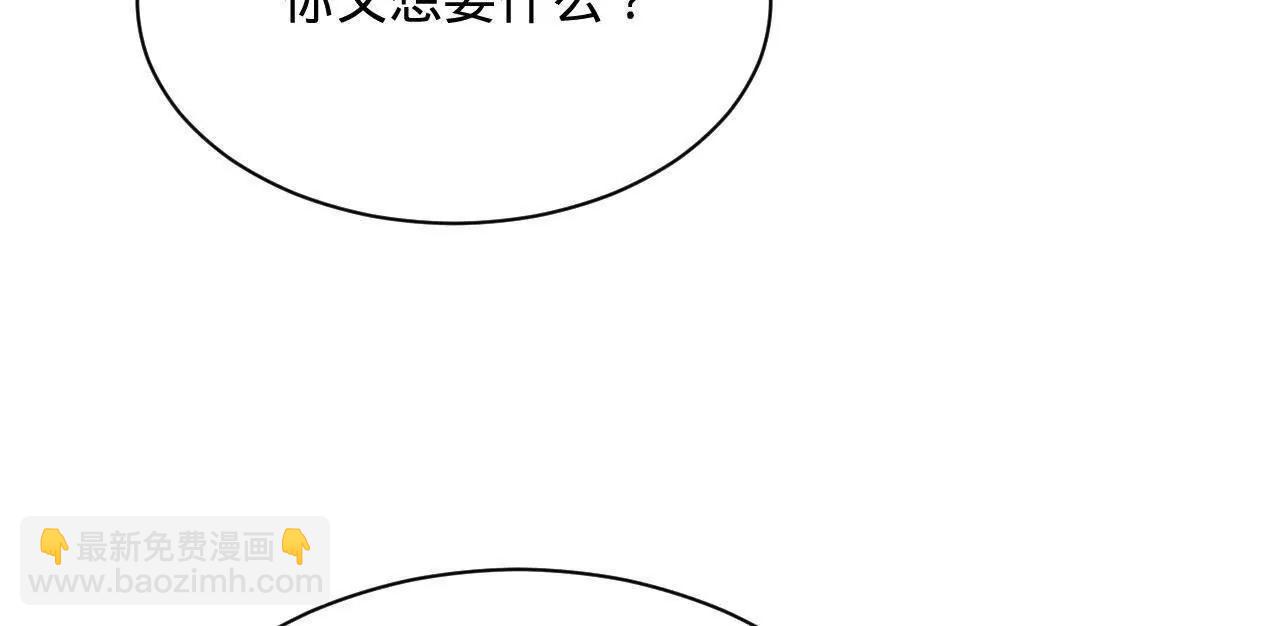 史上最強贅婿 - 342 	仇妖兒建國？(2/4) - 8