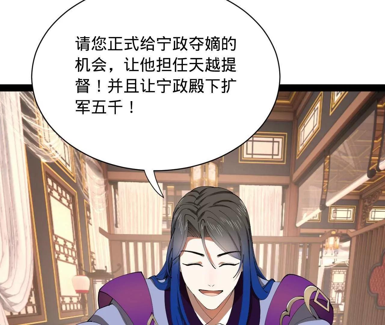 史上最強贅婿 - 342 	仇妖兒建國？(2/4) - 1