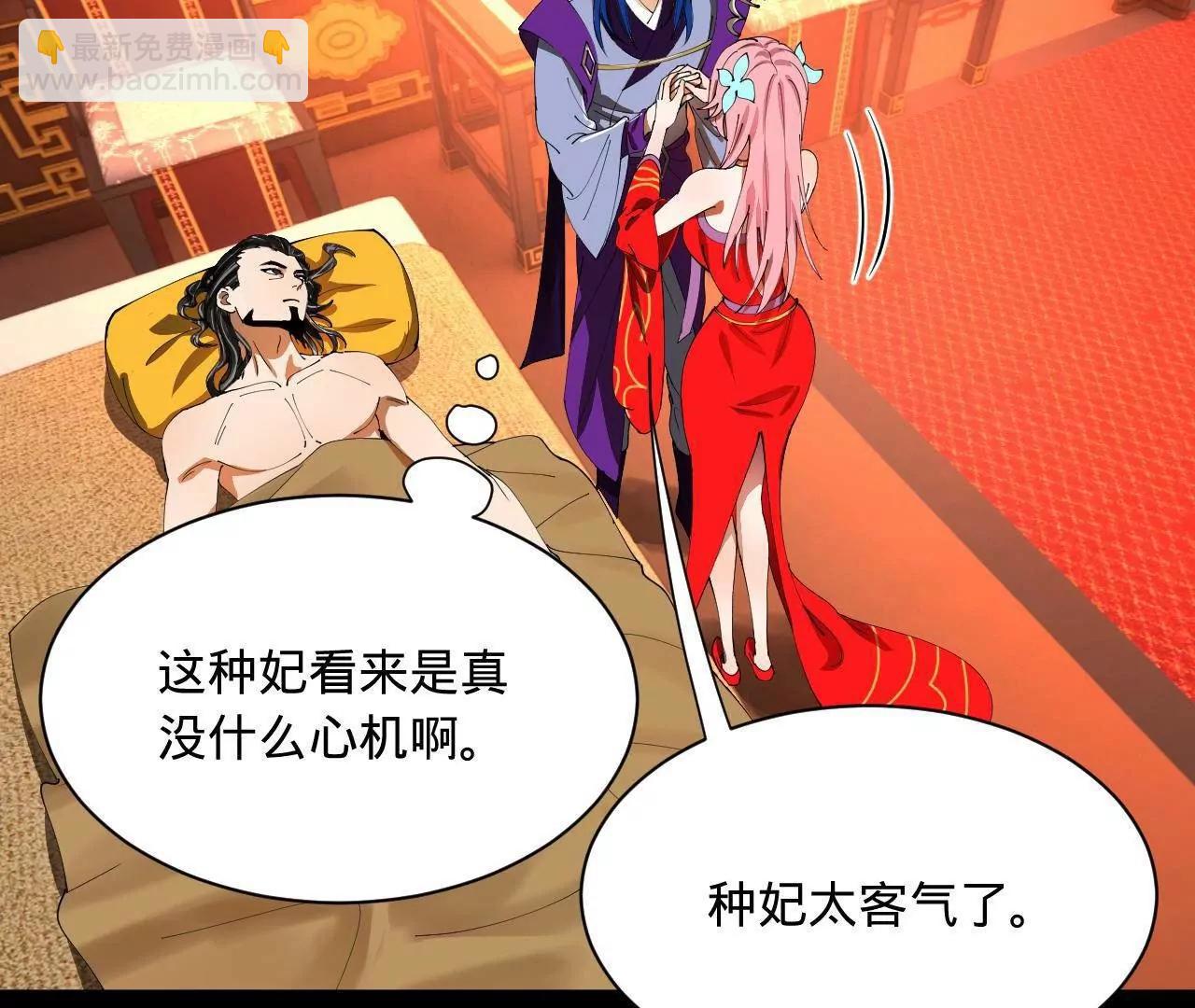 史上最強贅婿 - 342 	仇妖兒建國？(1/4) - 8