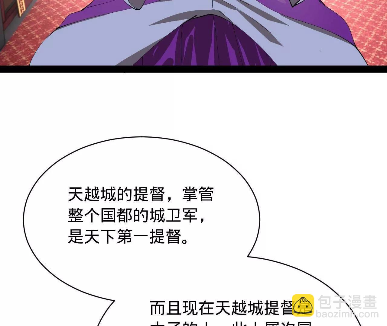 史上最強贅婿 - 342 	仇妖兒建國？(2/4) - 3