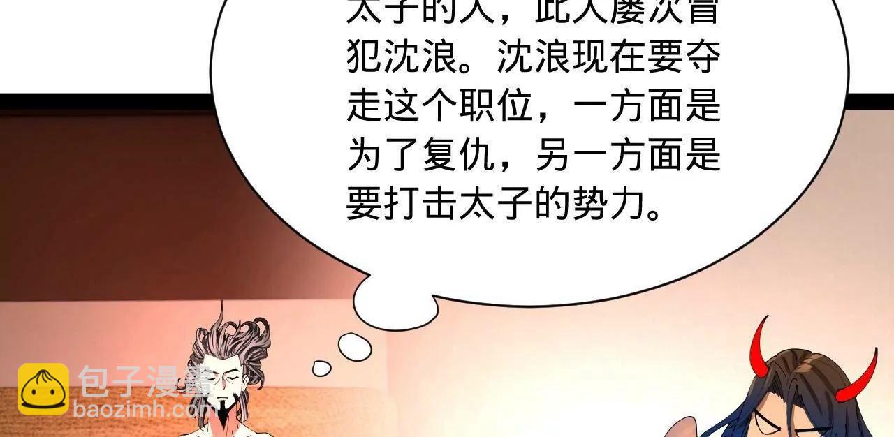 史上最強贅婿 - 342 	仇妖兒建國？(2/4) - 4