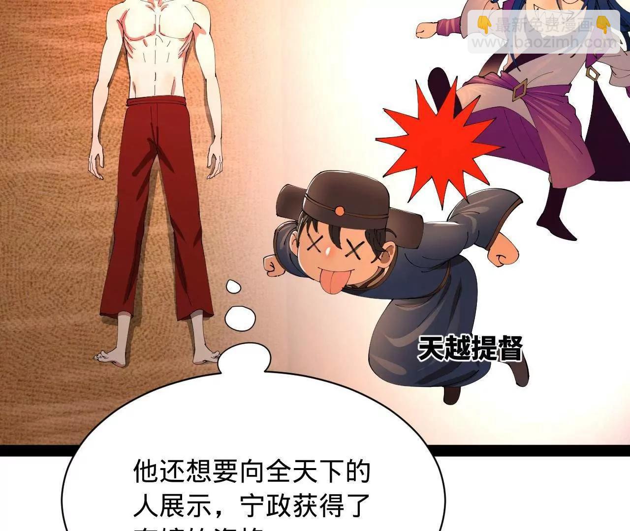 史上最強贅婿 - 342 	仇妖兒建國？(2/4) - 5