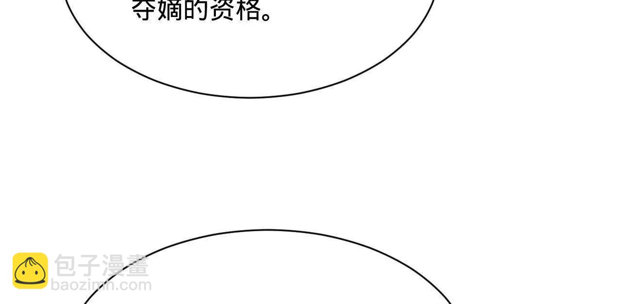 史上最強贅婿 - 342 	仇妖兒建國？(2/4) - 6