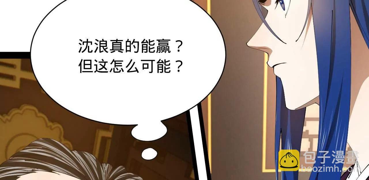 史上最強贅婿 - 342 	仇妖兒建國？(2/4) - 8