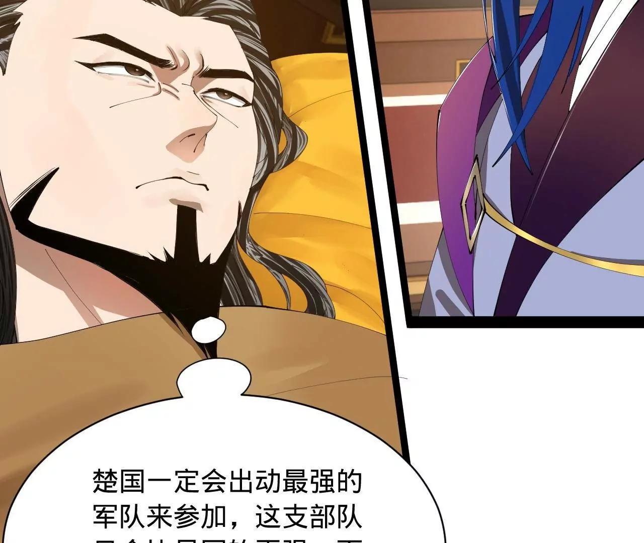 史上最強贅婿 - 342 	仇妖兒建國？(2/4) - 1