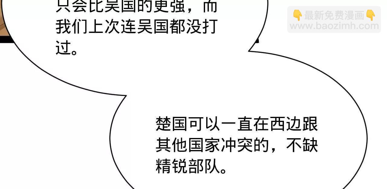 史上最強贅婿 - 342 	仇妖兒建國？(2/4) - 2