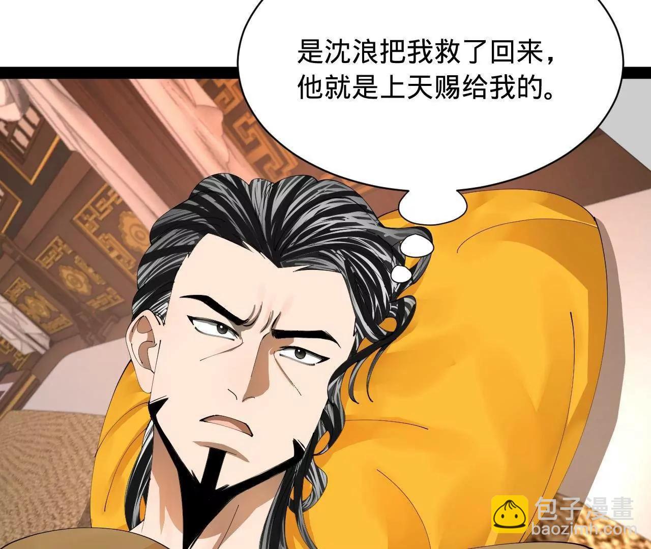 史上最強贅婿 - 342 	仇妖兒建國？(2/4) - 7