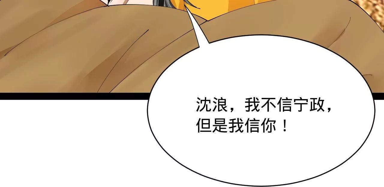 史上最強贅婿 - 342 	仇妖兒建國？(2/4) - 8