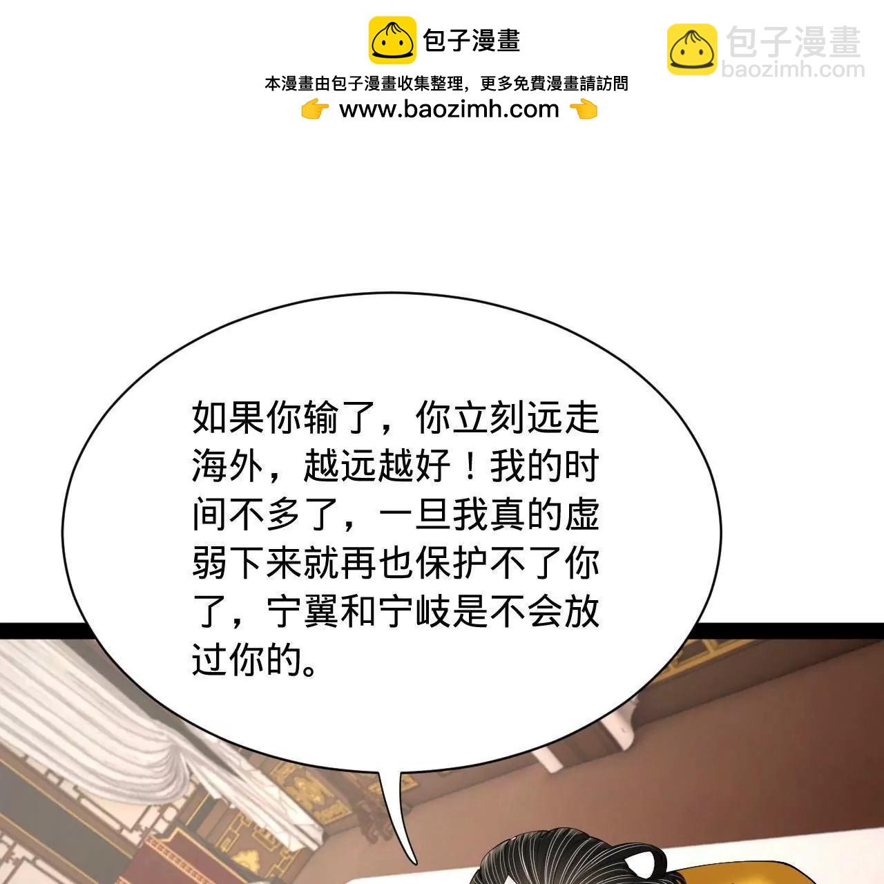 史上最強贅婿 - 342 	仇妖兒建國？(2/4) - 2