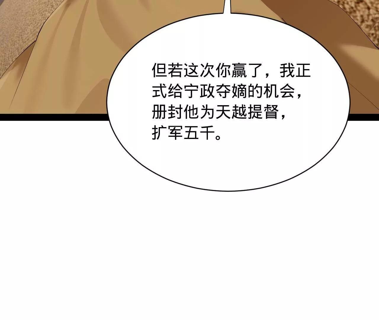 史上最強贅婿 - 342 	仇妖兒建國？(2/4) - 4