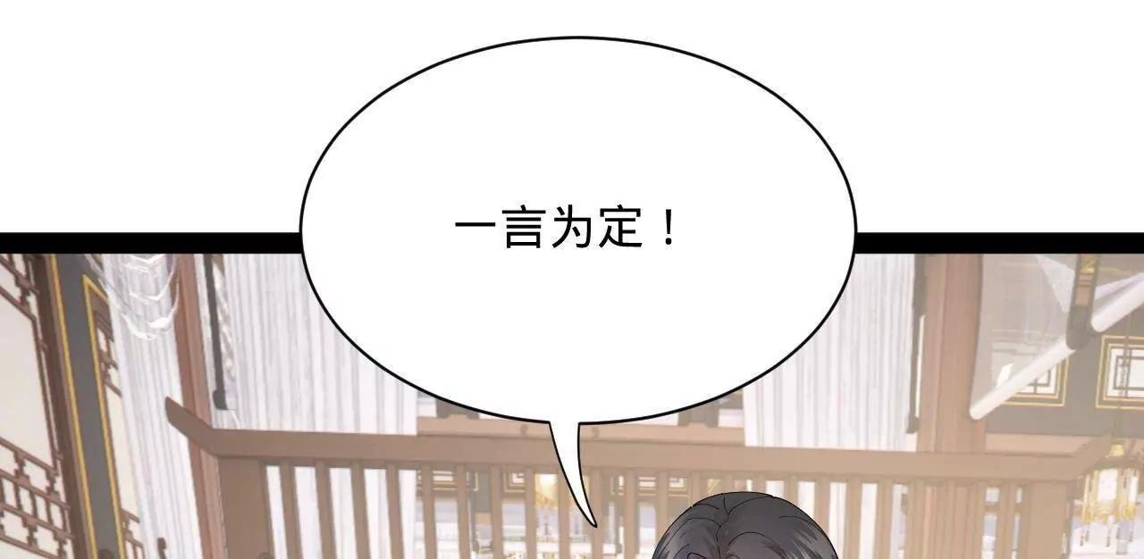 史上最強贅婿 - 342 	仇妖兒建國？(2/4) - 5