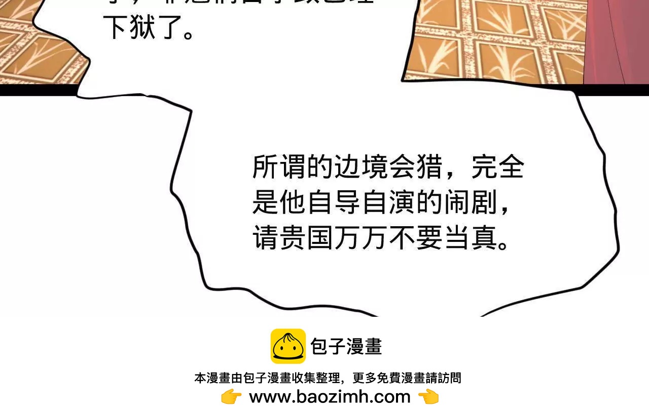 史上最強贅婿 - 344 	楚軍壓境！(2/3) - 6